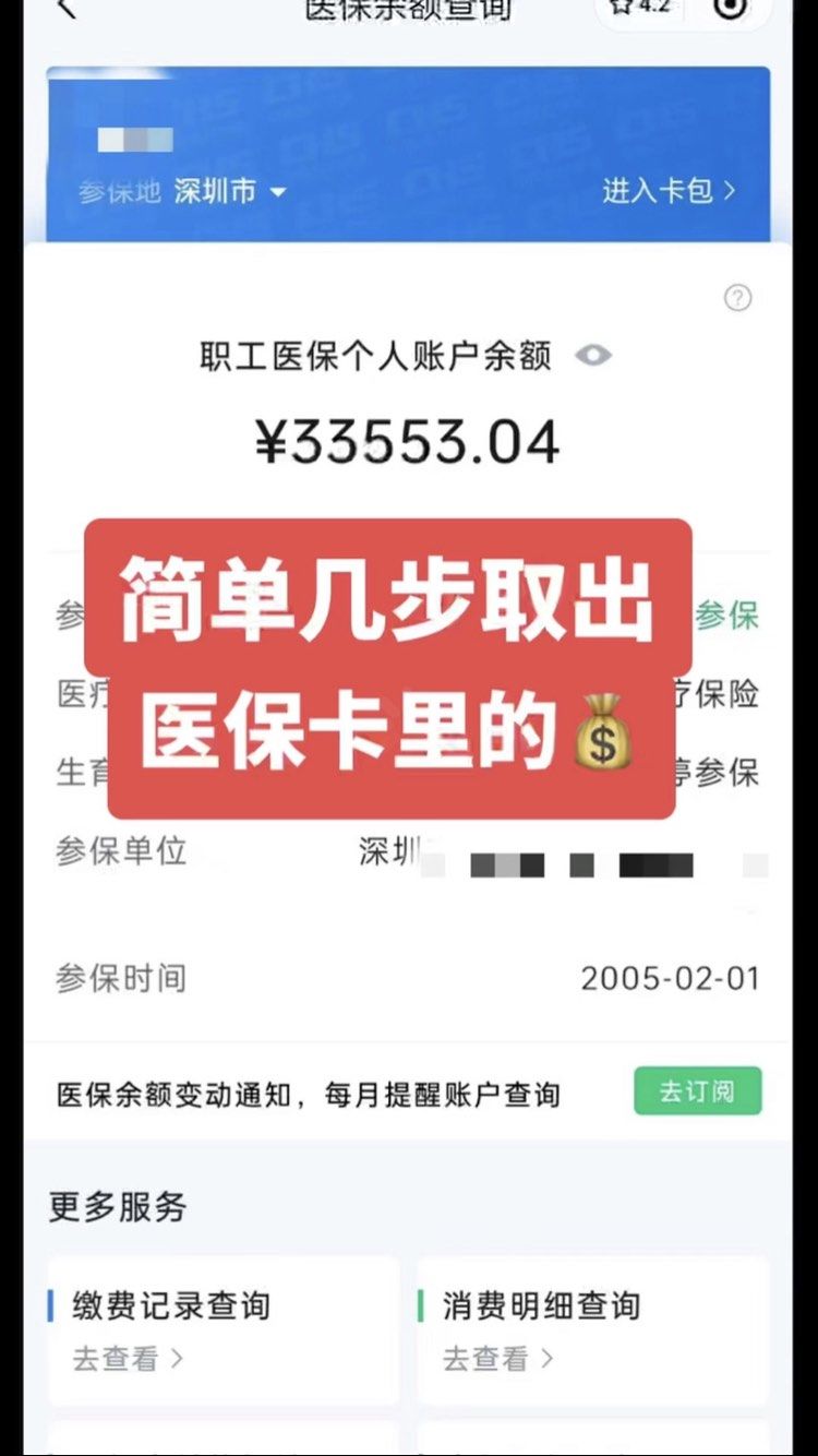 商洛最新医保卡网上套取现金渠道方法分析(最方便真实的商洛医保卡如何网上套现方法)