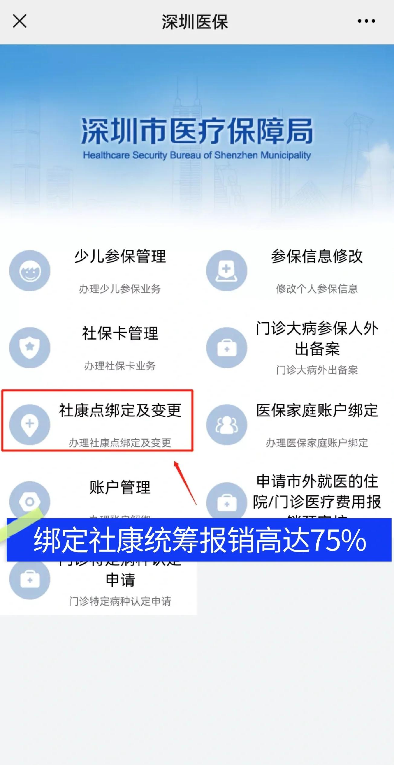 商洛最新深圳医保提取秒到方法分析(最方便真实的商洛深圳医保取现提取方法)