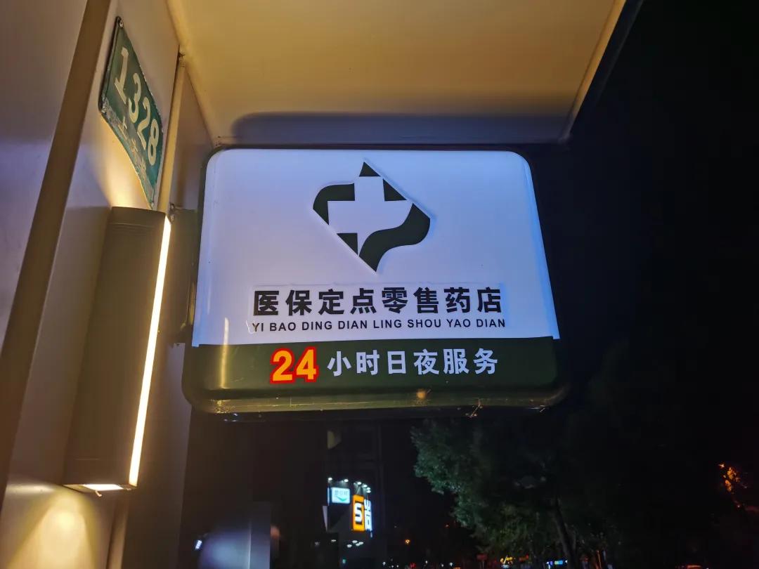 商洛最新24小时医保回收方法分析(最方便真实的商洛24小时医保回收什么意思方法)